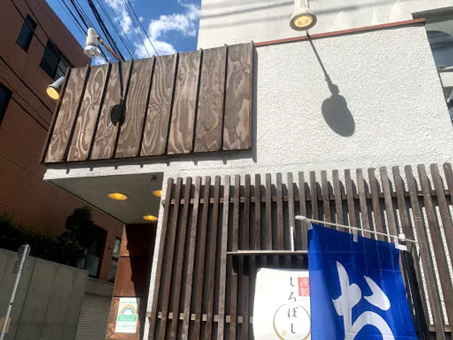 つけ麺 しろぼし