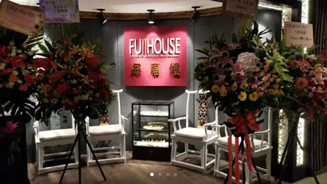 Fullhouse Seafood Chinese Restaurant