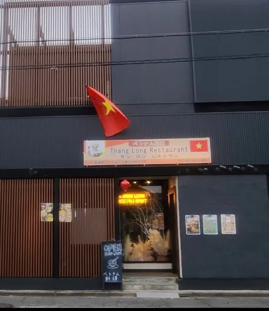 ベトナム料理タン ロン レストラン