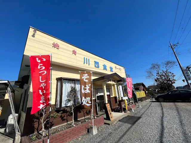 川西食堂