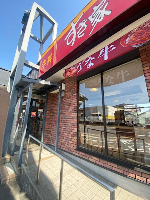 Sukiya Chita Tsutsujigaoka