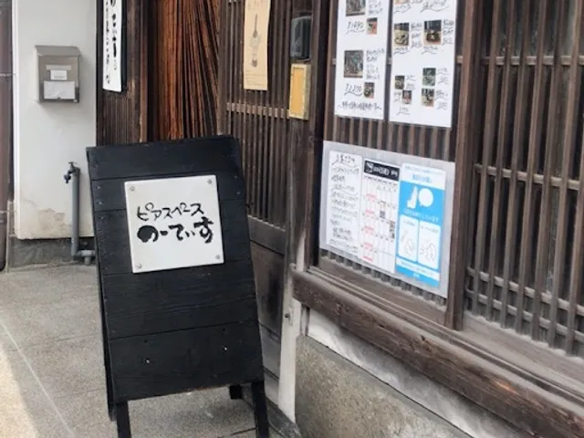 ピアスペース のーてぃす