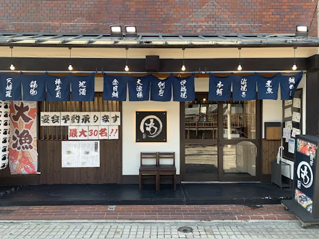 Marumo Settsu Motoyama