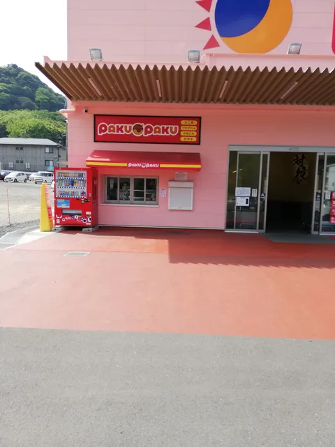 paku paku (パクパク)