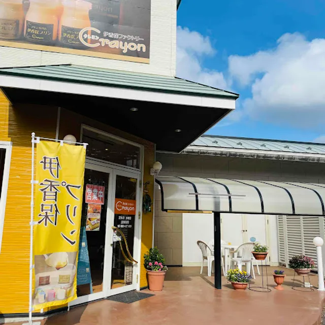 Pudding Specialty Shop Crayon - Ikaho Factory