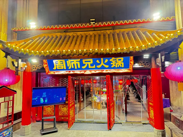 Zhou Shi Xiong Da Dao Yao Pian Hot Pot