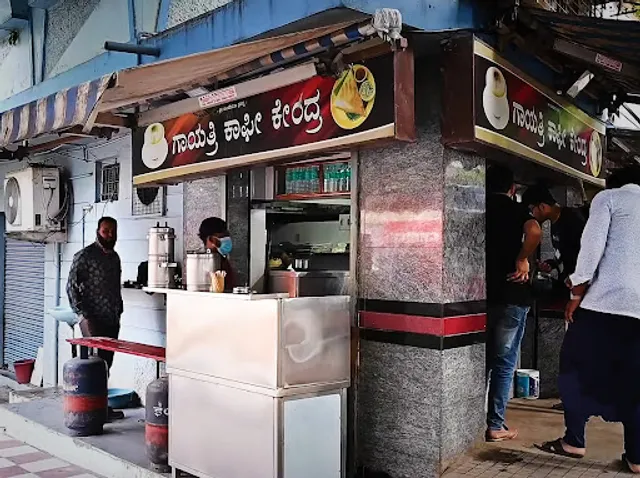 Gayathri Coffee Kendra