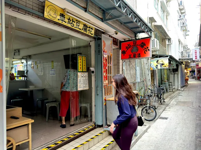 Tofu Grandma Station