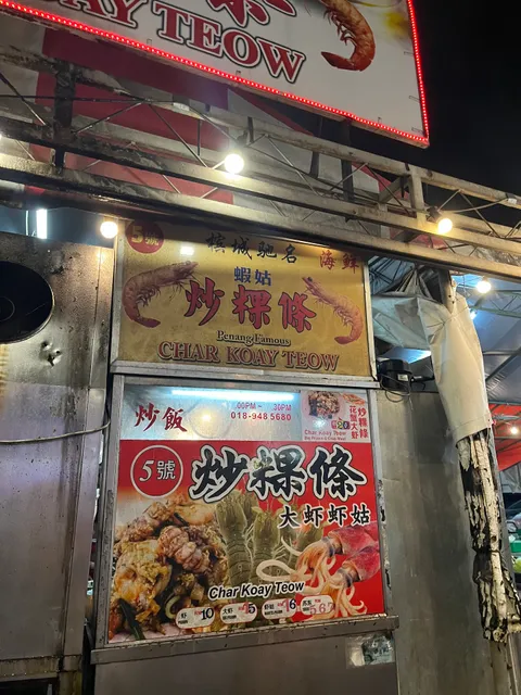 No. 5 Char Koay Teow