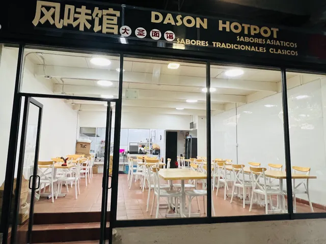 Dason Hotpot 风味馆
