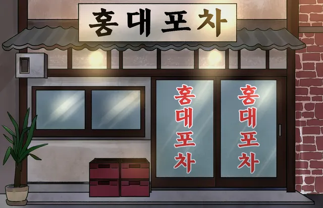 Hongdae Pocha BBQ Sydney