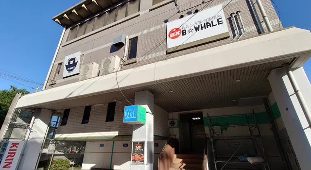 B☆WHALE (ビーホエール)