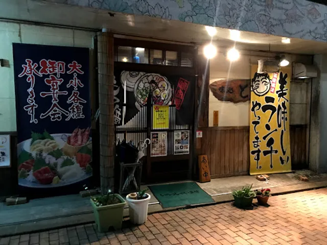 和醸良酒 とりごえ