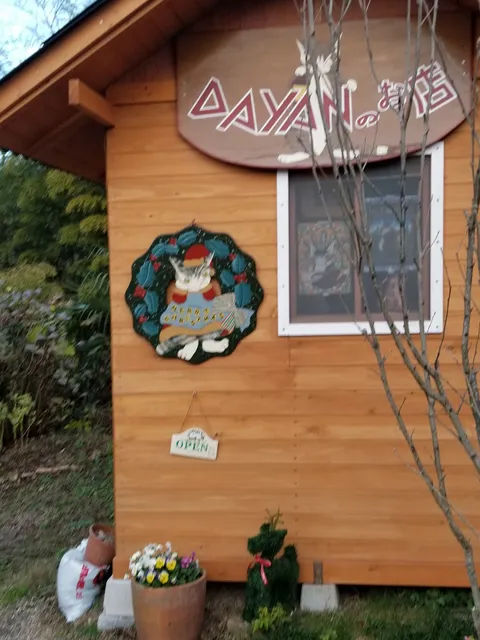 ダヤンのお店