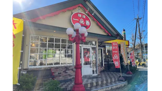 Chinese Restaurant Ippinko