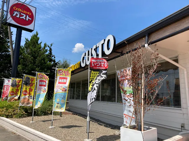 ガスト 信州中野店