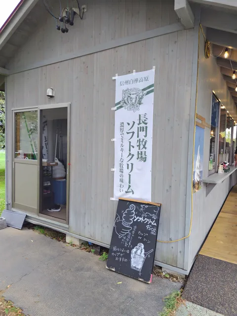 小梨（ソフトクリーム売店）