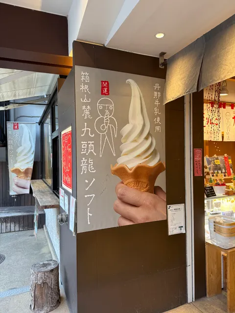 Fukuya Kuzuryu Mochi