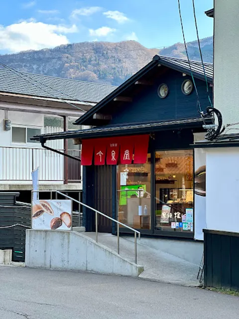 今泉堂 imaizumido