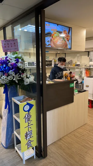 優卡輕食 You Can Fresh 南棟員工餐廳｜此為員工餐廳，非本棟人員僅供企業訂單外送｜