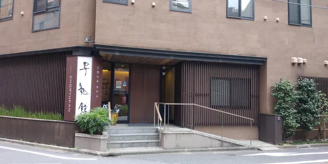 Ochanomizu Hotel Shoryukan