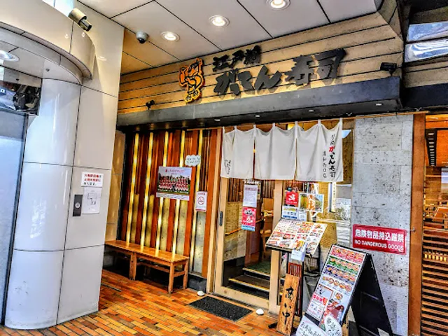 江戸前がってん寿司 浦和西口店