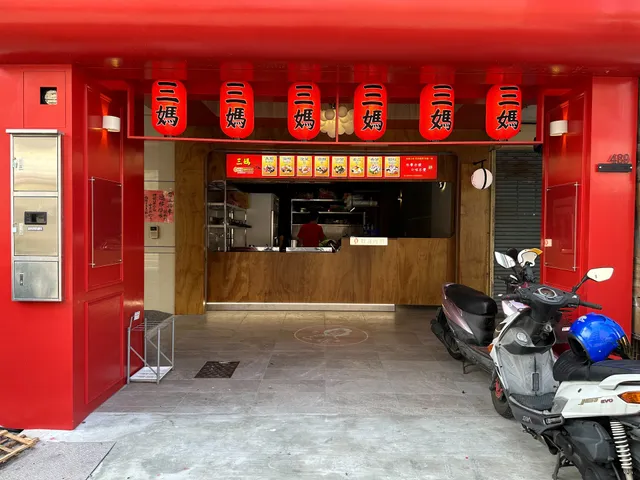 三媽臭臭鍋-豐原中正店