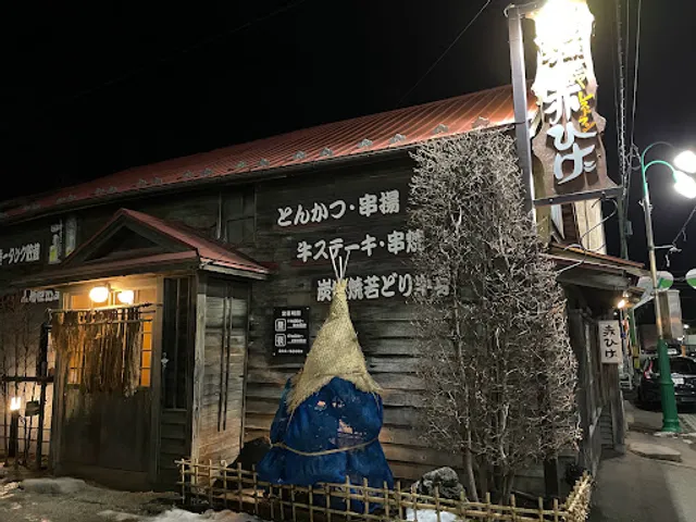 ビヤレストラン 赤ひげ