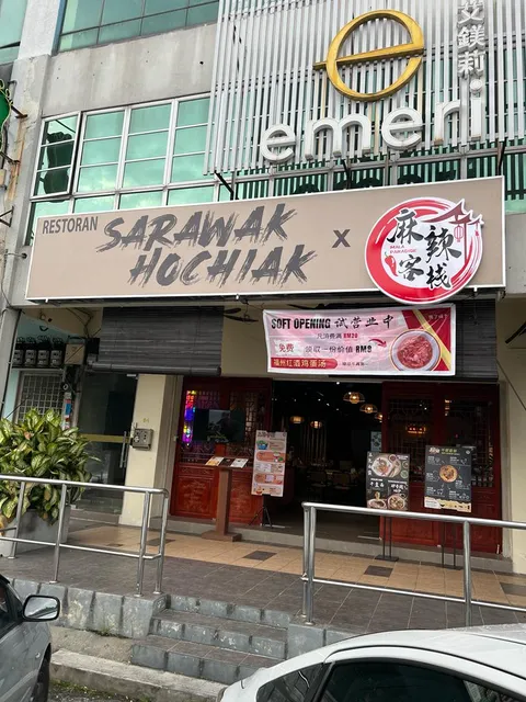 Sarawak Hochiak x Mala Paradise • Puchong • 麻辣客栈