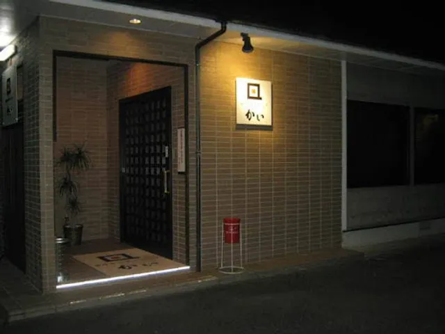 創作寿司ダイニング かい