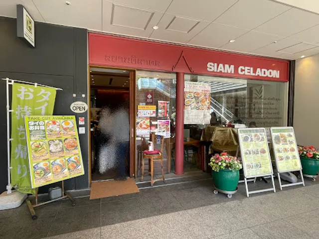 Siam Celadon - Ochanomizu Sola City