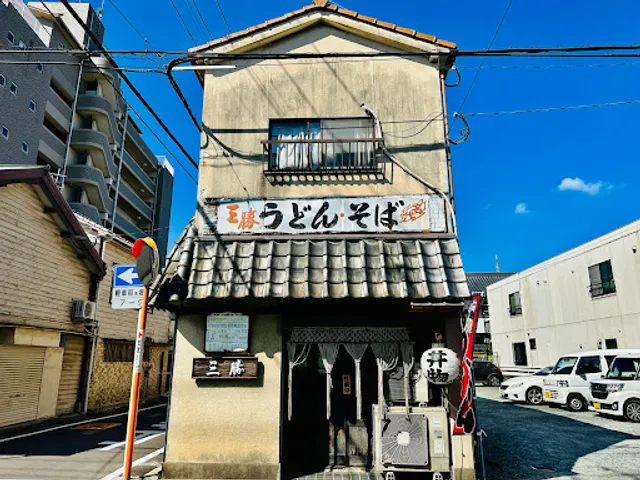 Sankatsu Udon