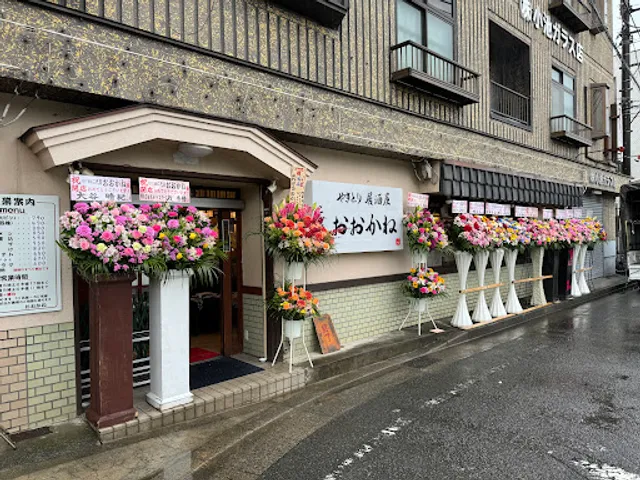 二代目おおかね