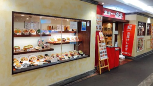 Chinese Restaurant Ippinko