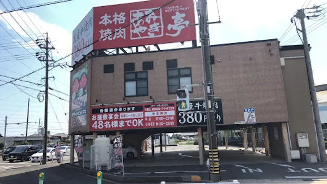 Amiyakitei Anjo Minowa