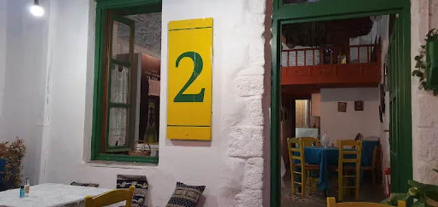 Εστιατόριο 2