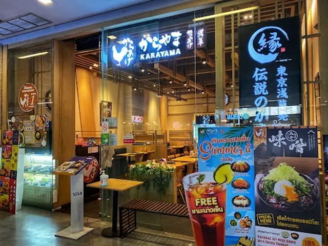 Karayama สยามสแควร์วัน ชั้น 4