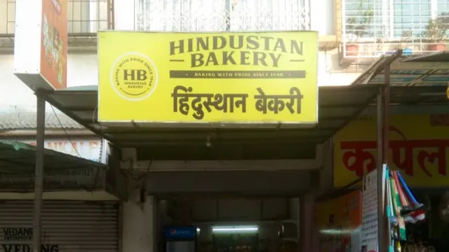 Hindustan Bakery Patwardhan Baug | Cakes, Pattice, Biscuits, Kharis, Toasts | Soft drinks | Ice cream