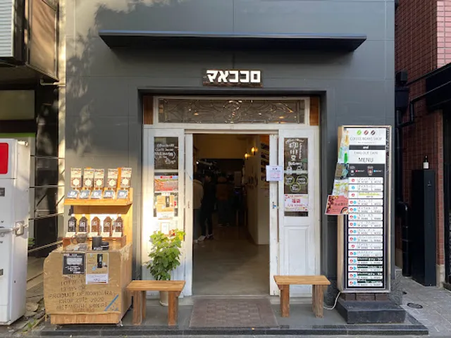 Mamekokoro Koishikawa