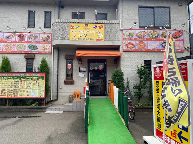ラージダーニ入間市店