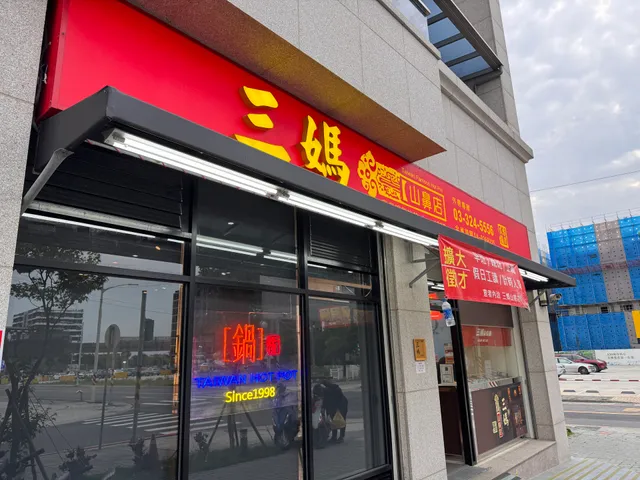 Sanma Taiwan Hot Pot Luzhu Sanbi