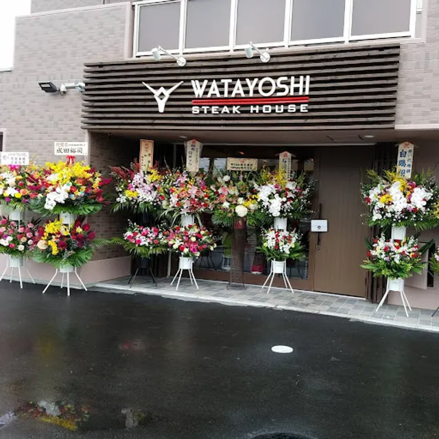 STEAK HOUSE WATAYOSHI（ステーキハウス ワタヨシ）甲府本店