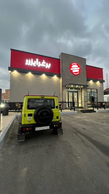 Burgerizzr | برغرايززر