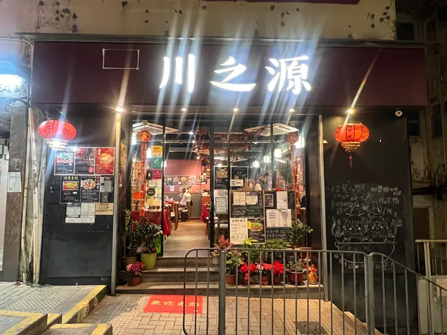 River Sichuan Restaurant