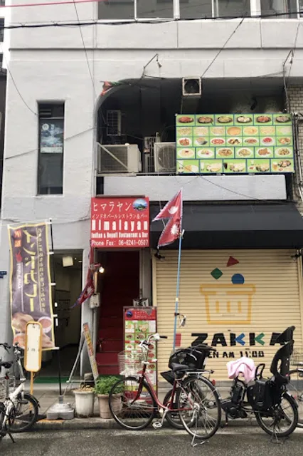 Indian Nepali Restaurant Himalayan Minamisemba ヒマラヤン南船場店