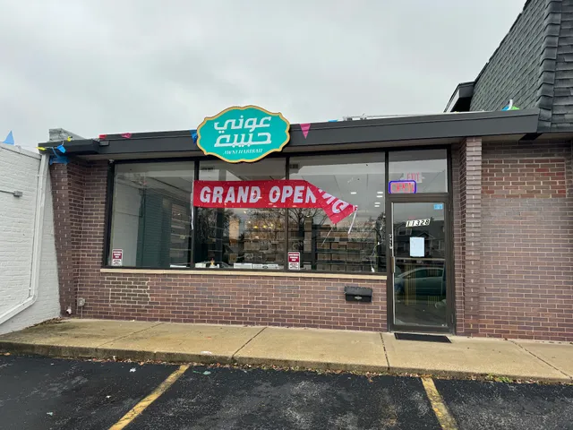 AWNI HABIBAH SWEETS-حلويات عوني حبيبة