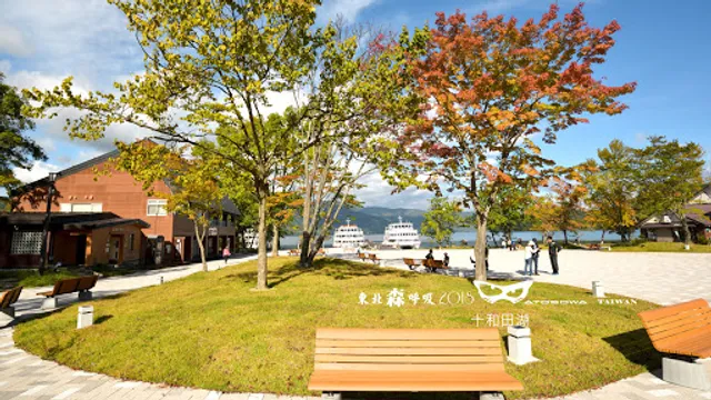 Lake Towadako kankō kōryū center Puratto