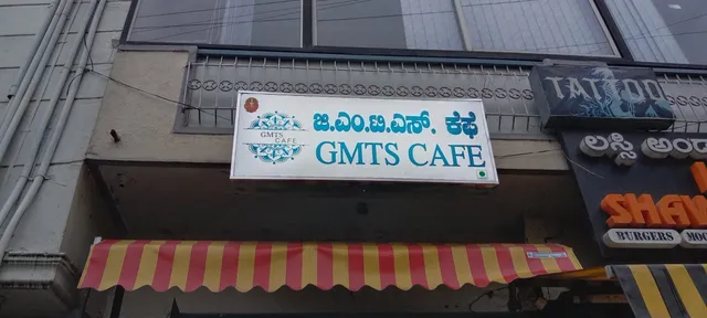GMTS cafe