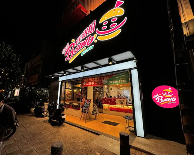 紅鈕釦美式餐廳｜午餐｜下午茶｜晚餐｜炸雞｜漢堡｜來店享迎賓禮