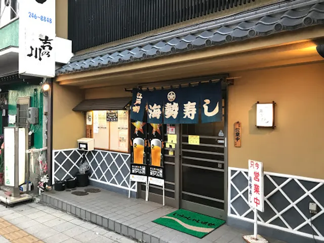 Kaisei Sushi